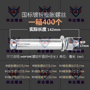 膨胀螺栓8mm近期热点 1800组装点防盗门安全要点